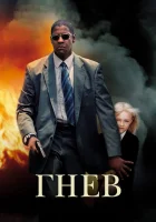  Гнев смотреть онлайн (2004) 