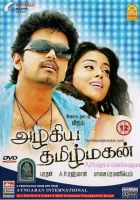  Предчувствие смотреть онлайн (2007) 